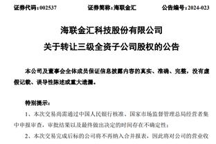 周通：裁判认定蒋光太越位干扰对方 可判可不判只能说国足运气差